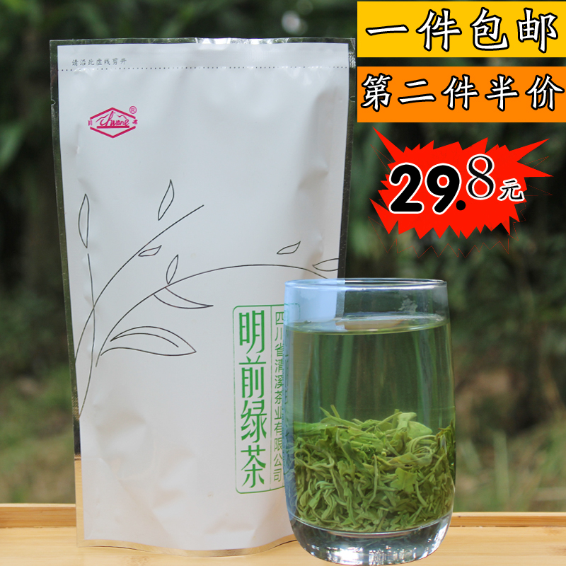 【川峨】峨眉毛峰绿茶2016年新茶明前绿茶 高山茶叶100g袋装包邮