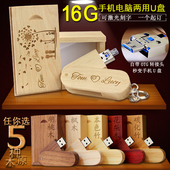 16g木质礼品u盘手机送男女友生日毕业520情人节礼物diy定制logo奇