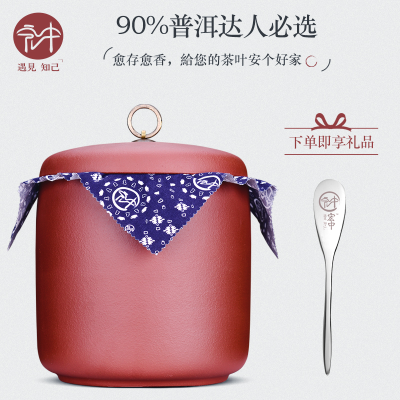 宏中 宜兴紫砂茶叶罐七饼普洱茶罐大号存储茶密封醒茶罐手工茶缸