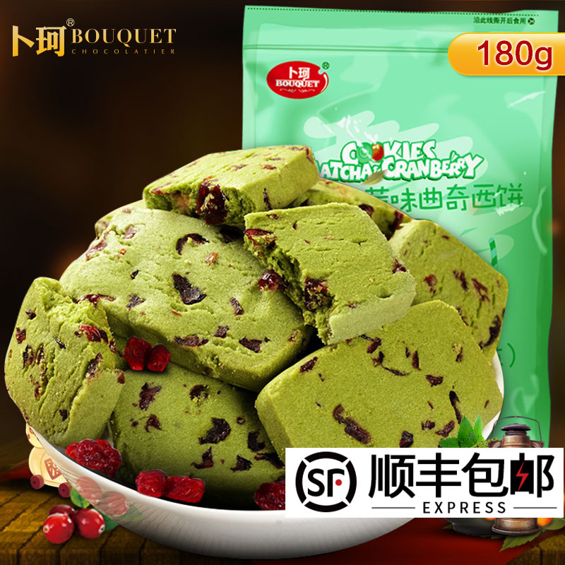 卜珂抹茶蔓越莓曲奇饼干吃的零食品大礼包送女友散装批发