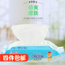 20新生儿童宝宝湿纸巾母婴用品 婴儿手口湿巾70抽带盖50