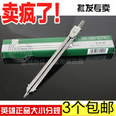 大小分规医用分规心电图分规12cm标准分规 批发英雄正品 包邮 3个
