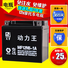 建设雅马哈天剑巧格踏板车助力车12V免维护摩托车干蓄电池电瓶