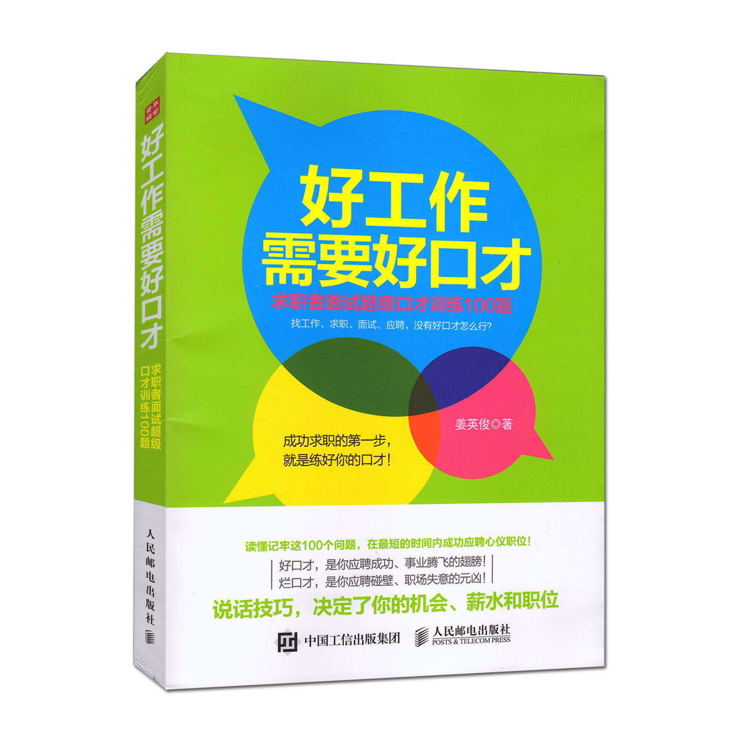 招聘者说-高考志愿究竟该怎么填 高考志愿与大