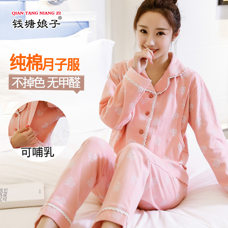 查看淘宝月子服春秋纯棉产后期哺乳睡衣春夏季孕妇家居服开襟产妇喂奶