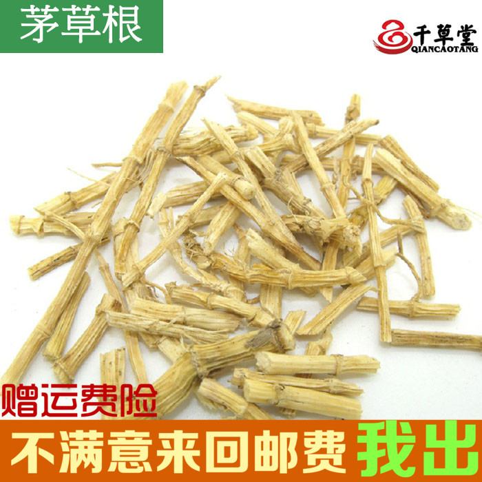 千草堂中药材批发 道地药材 茅草根 白茅根 白矛根 白毛根 500g