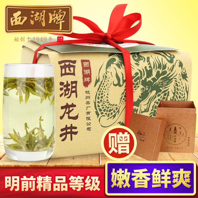 2016新茶上市 正宗明前精品西湖龙井茶叶 250g 杭州茶厂新茶