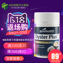保税 澳洲好健控凋闷60粒生蚝精华胶囊成人男性保健品锌片