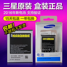 正品电池s2i9050正品i9100 g手机电板i9103三星gt-i9108 手机电池