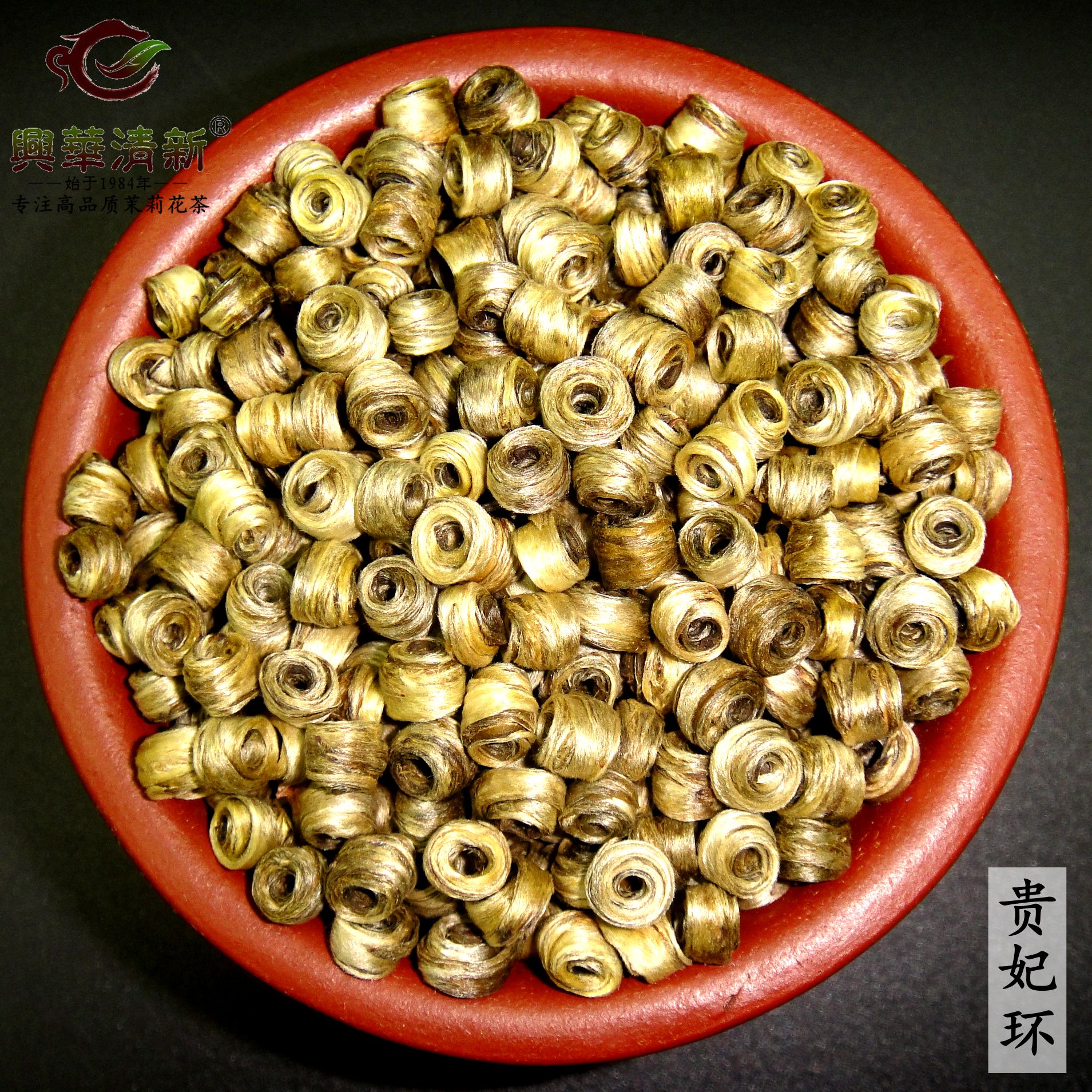 高档茉莉花茶叶 浓香特级茉莉女儿环 贵妃环 私房茶250克盒装包邮