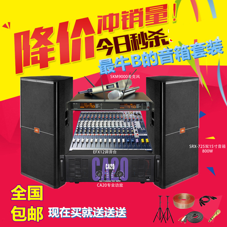 舞台音响单双15寸专业ktv演出酒吧婚庆乐队会议超大功率音箱套装