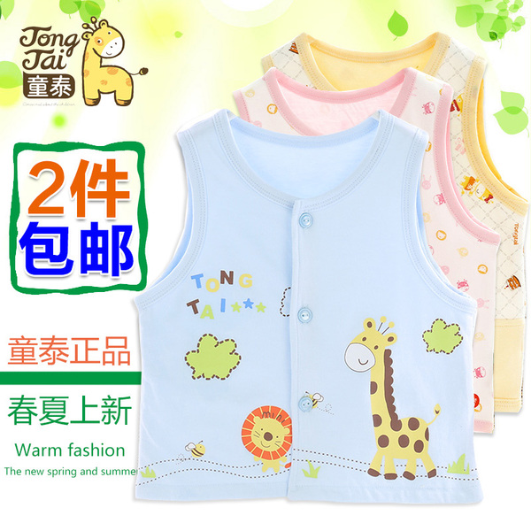 热销男<em>马夹背心</em> 2015新款 <em>童泰婴儿马甲背心</em>宝
