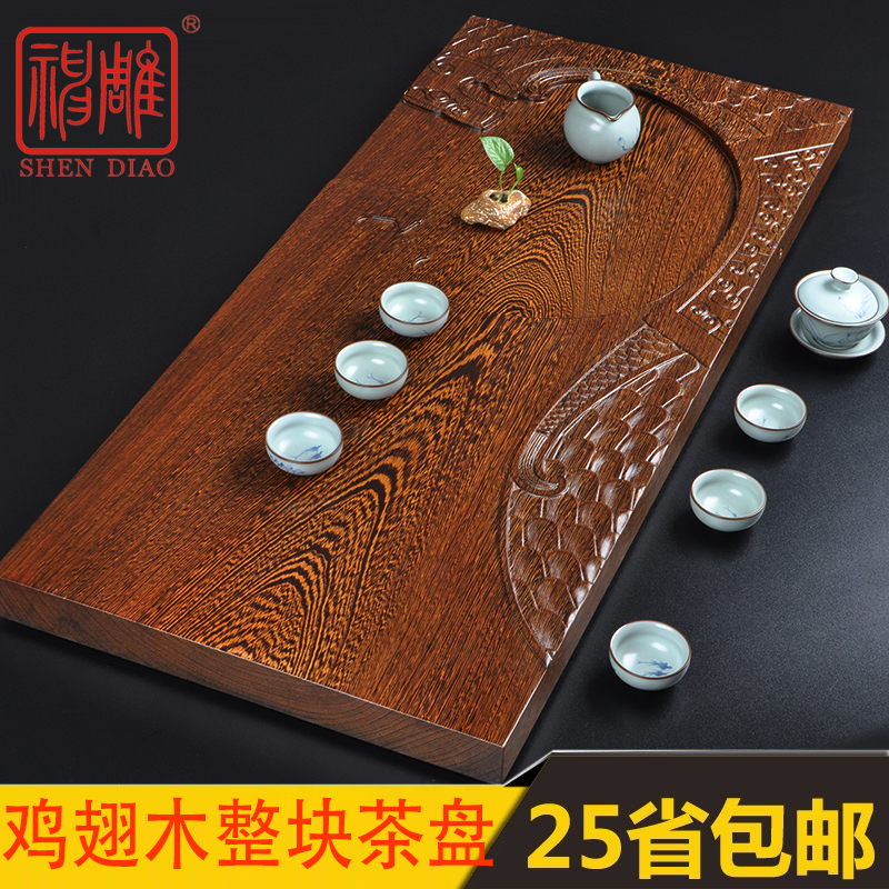 相邦 大茶盘原木整块战国实木功夫茶具整块鸡翅木茶盘实木特大号