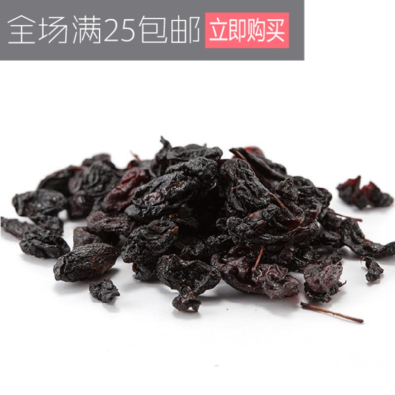 中药材炙山茱萸 山萸肉 生山芋肉 枣皮 山茱萸500g中药材