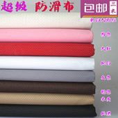 底坐垫防滑布 点胶布 超强防滑布料 滴塑布 坐垫点塑布 半米价