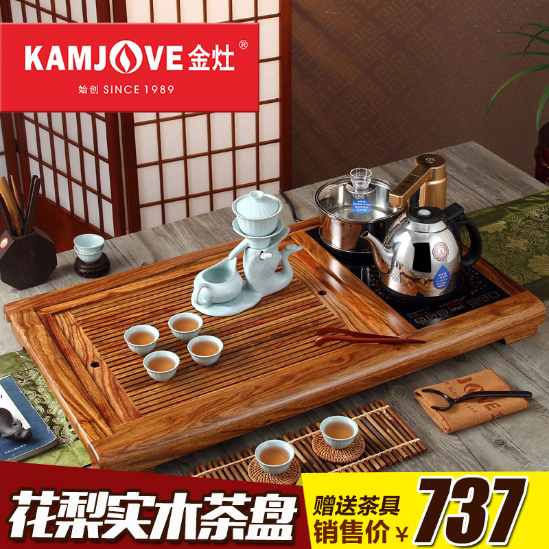 金灶R-800四合一精美金花梨木套装 实木茶盘全智能泡茶机功夫茶具