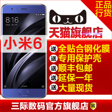 Xiaomi 小米 旗舰 小米手机6全网通小米6三际数码 现货 0元 套餐