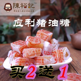 猪油糖 潮汕特产老正宗童年怀旧食品休闲零食一斤 散装500g