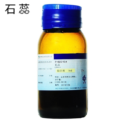 石蕊指示剂 ind 25g/瓶 1393-92-6 litmus 含增票 实验室化学试剂