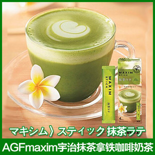 咖啡 日本高品质agf宇治抹茶拿铁咖啡 15g一条 咖啡奶茶 整盒拍4