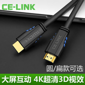 2218 hdmi线2.0版4k高清线数据电脑电视连接线3米5米15m CE-LINK