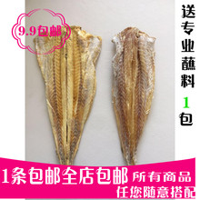 真味鱼9.9一条 包邮 干棒鱼 好之味明太鱼延边特产明太鱼干