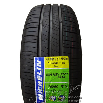 米其林轮胎195/60r15 88v xm2 适用于赛拉图 江浙沪皖包邮