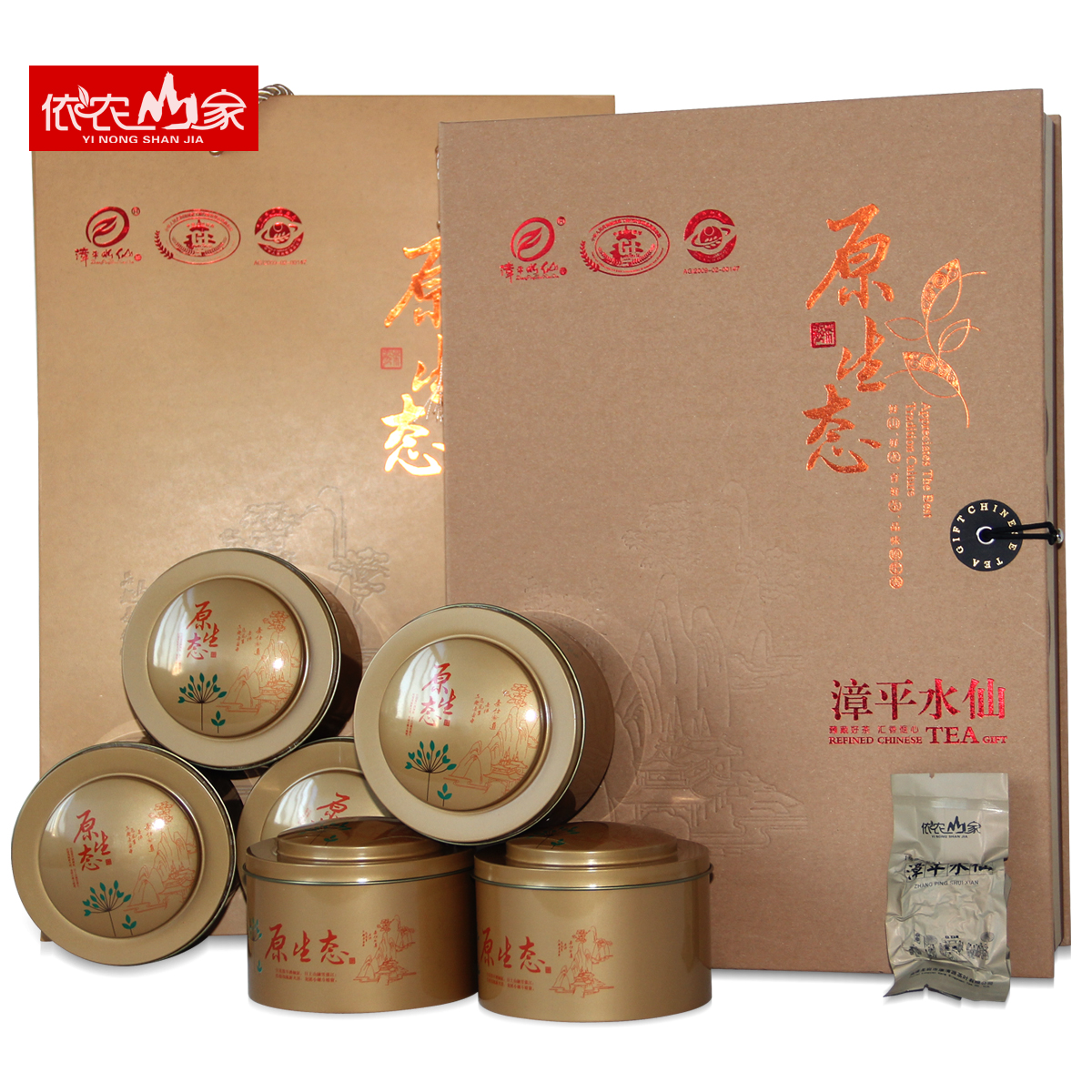 漳平水仙茶 2016春茶 乌龙茶 茶叶水仙茶叶 茶饼 高档礼盒装500g