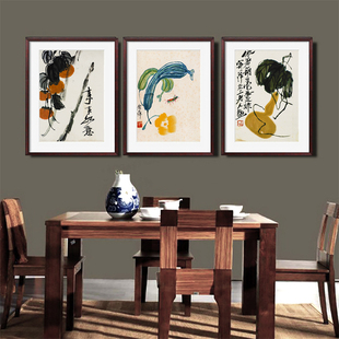 齐白石水墨餐厅室内饭厅农家院装饰画水果家庭中式挂画竖版三联画