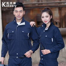 男女劳保服纯棉工装 上衣汽修电焊工耐磨厂服 凯吉瑞夏季工作服套装