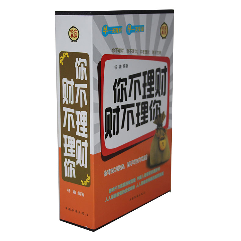 推荐最新理财书籍txt下载 投资理财书籍txt信息