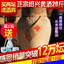 包邮 黄酒坛装 安昌太和 绍兴花雕酒 10KG公斤零八糯米 绍兴黄酒