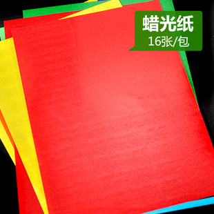 16k彩色蜡光纸 儿童学生手工折纸剪纸 电光纸 专用纸材16张/包