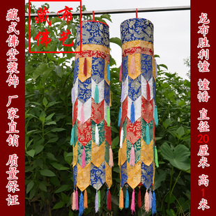 佛堂 特价精品小家庭佛堂彩幡-佛教五方道教 长帆 挂幡 幡旗 经幡 幡