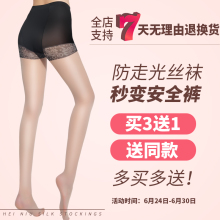 袜女春夏款 显瘦丝袜连裤 包芯丝 防走光性感时尚 安全裤 黑妞薄款
