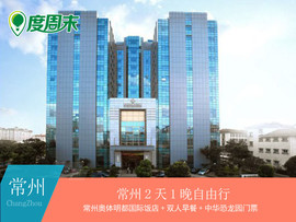 [常州天气2345]评价 江苏常州天气预报怎么样