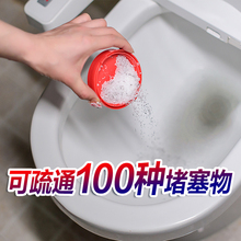 强力管道疏通剂通厨房马桶厕所卫生间毛发堵塞下水道除臭剂通渠粉