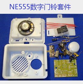 555数字电路教学实训模拟叮咚门铃开关类电子套件制作 DIY元器件
