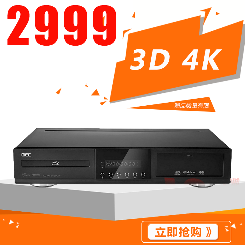 giec/杰科 bdp-g4390 4k 3d蓝光播放机dvd影碟机高清播放机器