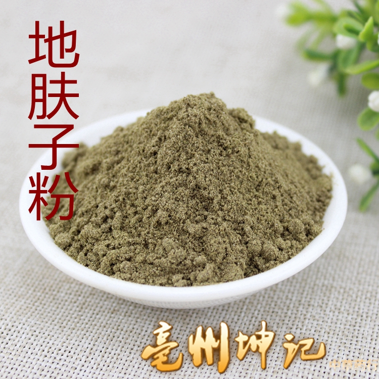 地肤子粉中药材  扫帚菜子粉扫帚子粉 地夫子  50克 中药材齐全