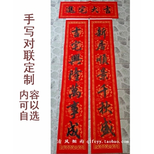 对联 手写对联春联 进宅大吉搬迁入伙新居大吉对联 手书墨字联