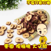 依恋 红枣片红枣干500g 新疆若羌枣圈香甜酥脆