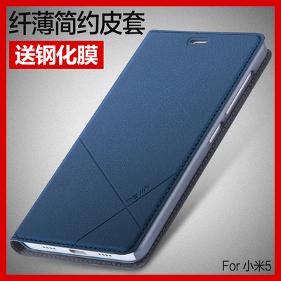 小米5手机壳M5保护套小米5翻盖皮套_淘宝小