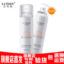 兰可欣隔离防护喷雾全身防汗防水轻薄遮瑕美腿隐形丝袜旗舰店正品