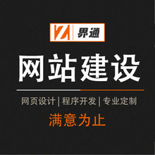 企业网站制作一条龙全包公司做网站建设页面设计手机微商城仿站