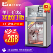 家用立式高温双门消毒柜 小型迷你高温臭氧餐具消毒碗 科荣83C