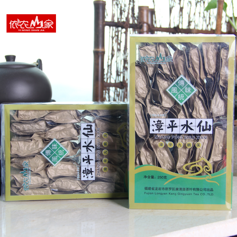 依农山家漳平水仙茶乌龙茶茶叶水仙秋茶清香型水仙茶饼纯手工茶饼