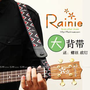 大号 正品 尤克里里背带 rainie ukulele 乌克丽丽小吉他背带大号