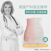 嫚煕产后收腹带夏季纯棉透气刨剖腹顺产专用产妇孕妇收束腹带