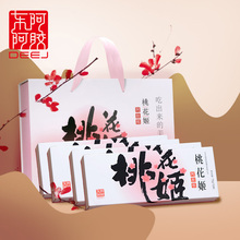 膏ejiao 4盒阿胶固元 桃花姬阿胶糕即食75g 东阿阿胶旗舰店
